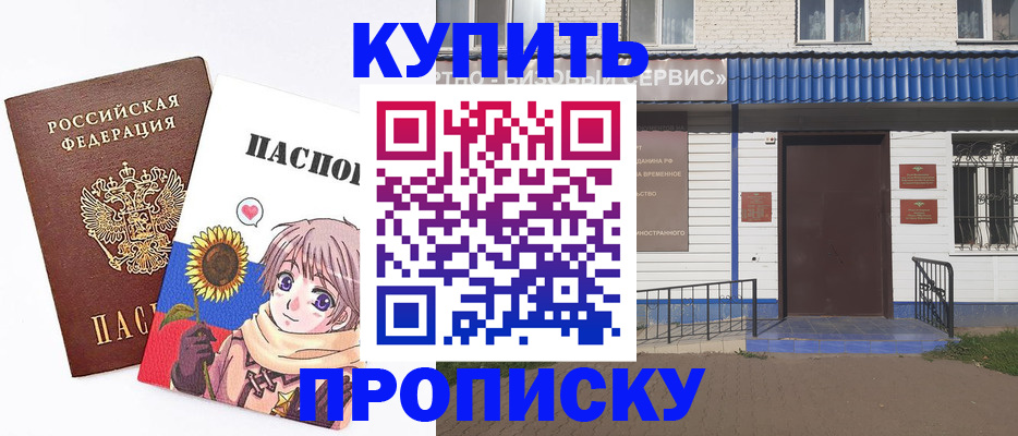 прописка в квартире в Берёзовском